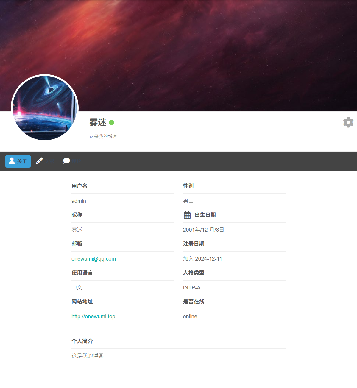 更新登入系统与个人资料系统